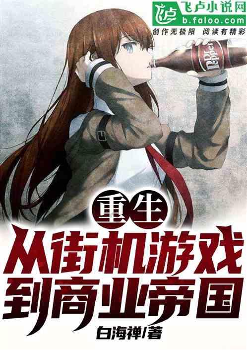 永远的7日之都